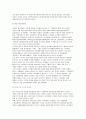 영국의 사회복지 발달사  3페이지