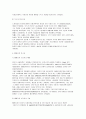 영국의 사회복지 발달사  6페이지