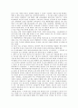 근로기준법상 근로자 5페이지