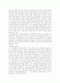 근로기준법상 근로자 8페이지
