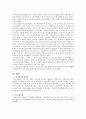 근로기준법상 근로자 10페이지