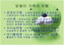 맞벌이 가족 3페이지