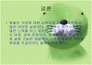 맞벌이 가족 17페이지