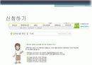 부모교육의 필요성과 내용 16페이지