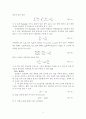 기-액평형(단증류) 7페이지
