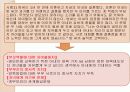 재혼에 관한 고찰 7페이지
