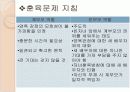 재혼에 관한 고찰 9페이지