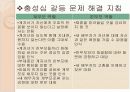 재혼에 관한 고찰 10페이지