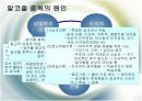 알코올 중독 5페이지