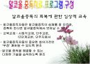 알코올 중독 13페이지