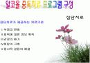 알코올 중독 15페이지