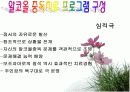 알코올 중독 18페이지