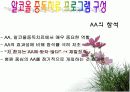 알코올 중독 19페이지