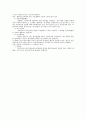 인사고과의 방법 전반에 대한 연구 3페이지