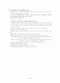 청소년 비행상담 13페이지