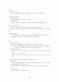 청소년 비행상담 19페이지