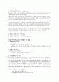 장애아동복지서비스 16페이지