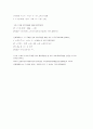 정부의 재정정책 미세분석  3페이지