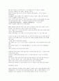 중국의 역사와 우리나라와의 관계  4페이지