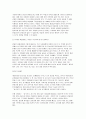 중국의 역사와 우리나라와의 관계  9페이지