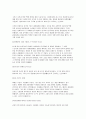 중국의 역사와 우리나라와의 관계  14페이지