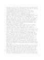 청소년 아르바이트 실태 - 연구의 필요성, 아르바이트의 개념, 실태 사회적 의의, 의식 변화 6페이지