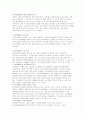 청소년 아르바이트 실태 - 연구의 필요성, 아르바이트의 개념, 실태 사회적 의의, 의식 변화 25페이지