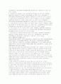 청소년 아르바이트 실태 - 연구의 필요성, 아르바이트의 개념, 실태 사회적 의의, 의식 변화 41페이지