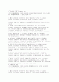 청소년 아르바이트 실태 - 연구의 필요성, 아르바이트의 개념, 실태 사회적 의의, 의식 변화 42페이지