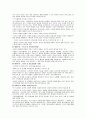 프로이드의 정신분석이론과 에릭슨의 심리사회이론 4페이지