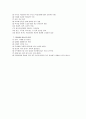 마약의 정의   8페이지