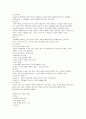 입원 아동의 가족 중심 간호 - 아동 입원 반응 스트레스 요인, 아동을 위한 간호 10페이지