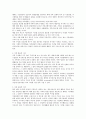 가족여가의 개념과 종류 6페이지