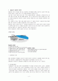 불임, 불임레포트, 불임의 진단검사, 불임정의, 불임의원인.... 2페이지