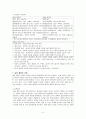 불임, 불임레포트, 불임의 진단검사, 불임정의, 불임의원인.... 5페이지