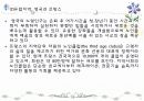 노인의 여가생활 9페이지