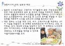 노인의 여가생활 10페이지