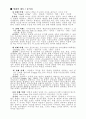 여섯개의 시선 영화 감상문 1페이지