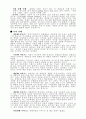 여섯개의 시선 영화 감상문 2페이지