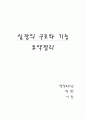 심장의 구조와 기능 1페이지