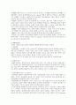 심장의 구조와 기능 3페이지