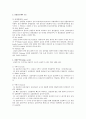 심장의 구조와 기능 5페이지