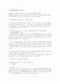 심장의 구조와 기능 6페이지
