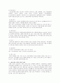 심장의 구조와 기능 7페이지