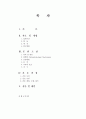 ADHD - Case study 2페이지
