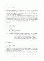 ADHD - Case study 3페이지