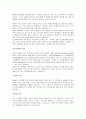 ADHD - Case study 4페이지