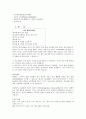 ADHD - Case study 6페이지