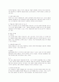 ADHD - Case study 8페이지