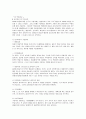 ADHD - Case study 9페이지